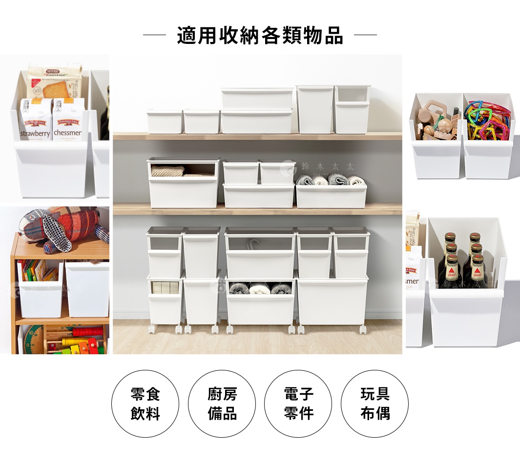 展示多個白色可堆疊窄型整理收納盒，尺寸各異，部分裝有零食、玩具、毛巾和啤酒瓶，呈現不同的收納情境。