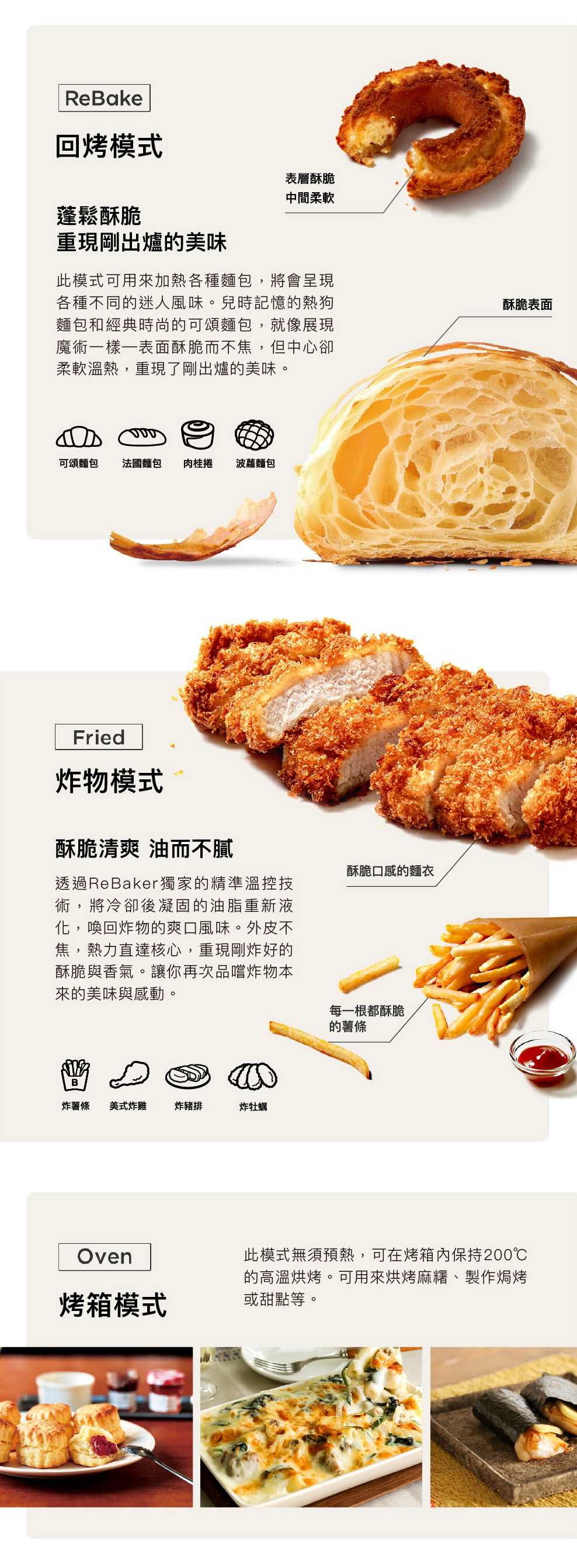 Rebaker文案all_06