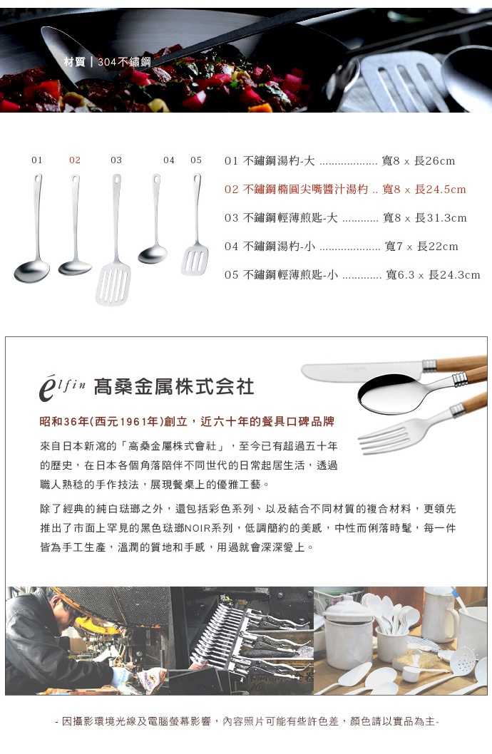 日製不鏽鋼橢圓尖嘴醬汁湯杓，鍋柄為銀色不鏽鋼製，鍋頭呈橢圓形並帶有尖嘴設計。