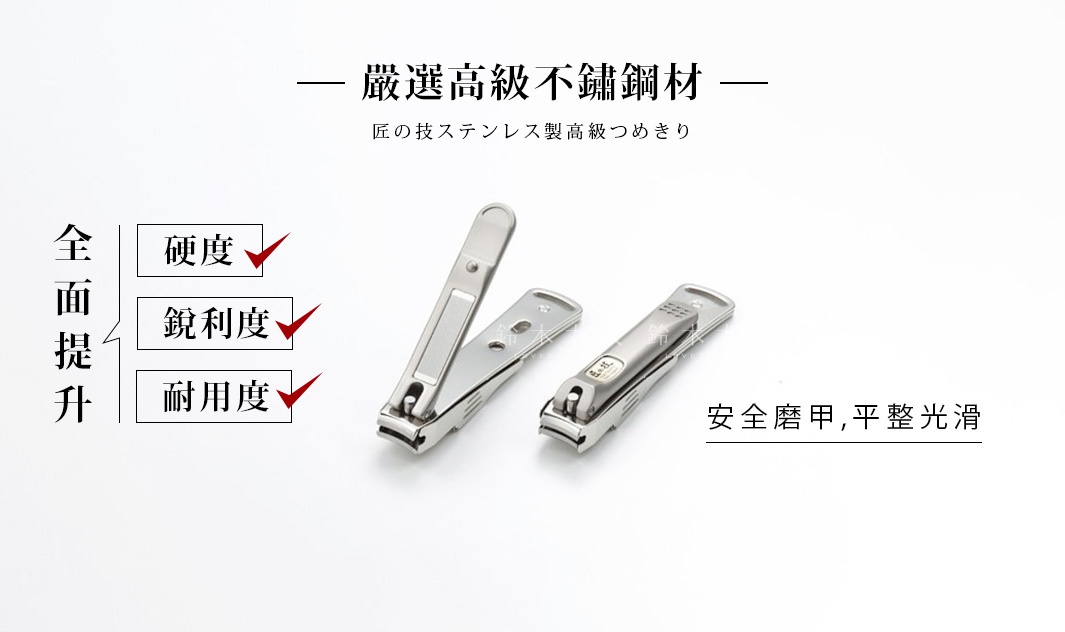 兩支銀色鍛造不鏽鋼指甲剪，其中一支張開，另一支閉合，表面有細緻的紋路和品牌標誌。