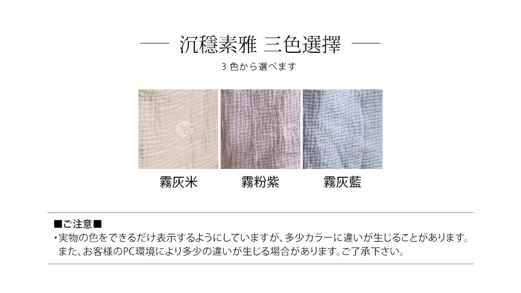 雙面紗布立體織紋輕質浴袍/睡袍，提供霧灰米、霧粉紫、霧灰藍三色選擇，材質呈現細緻織紋。