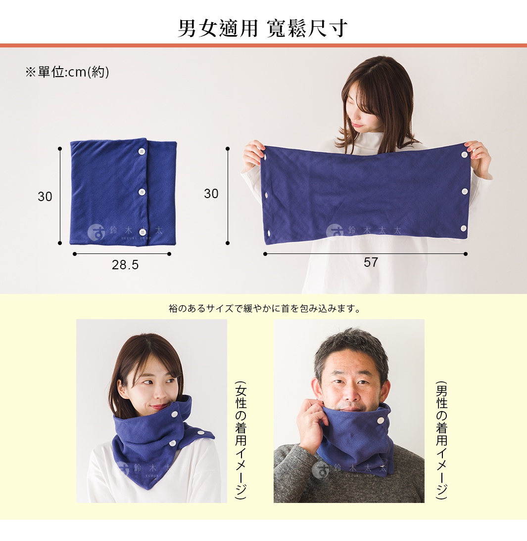 圖片文字：男女適用 寬鬆尺寸，單位：cm（約），30 x 28.5，30 x 57