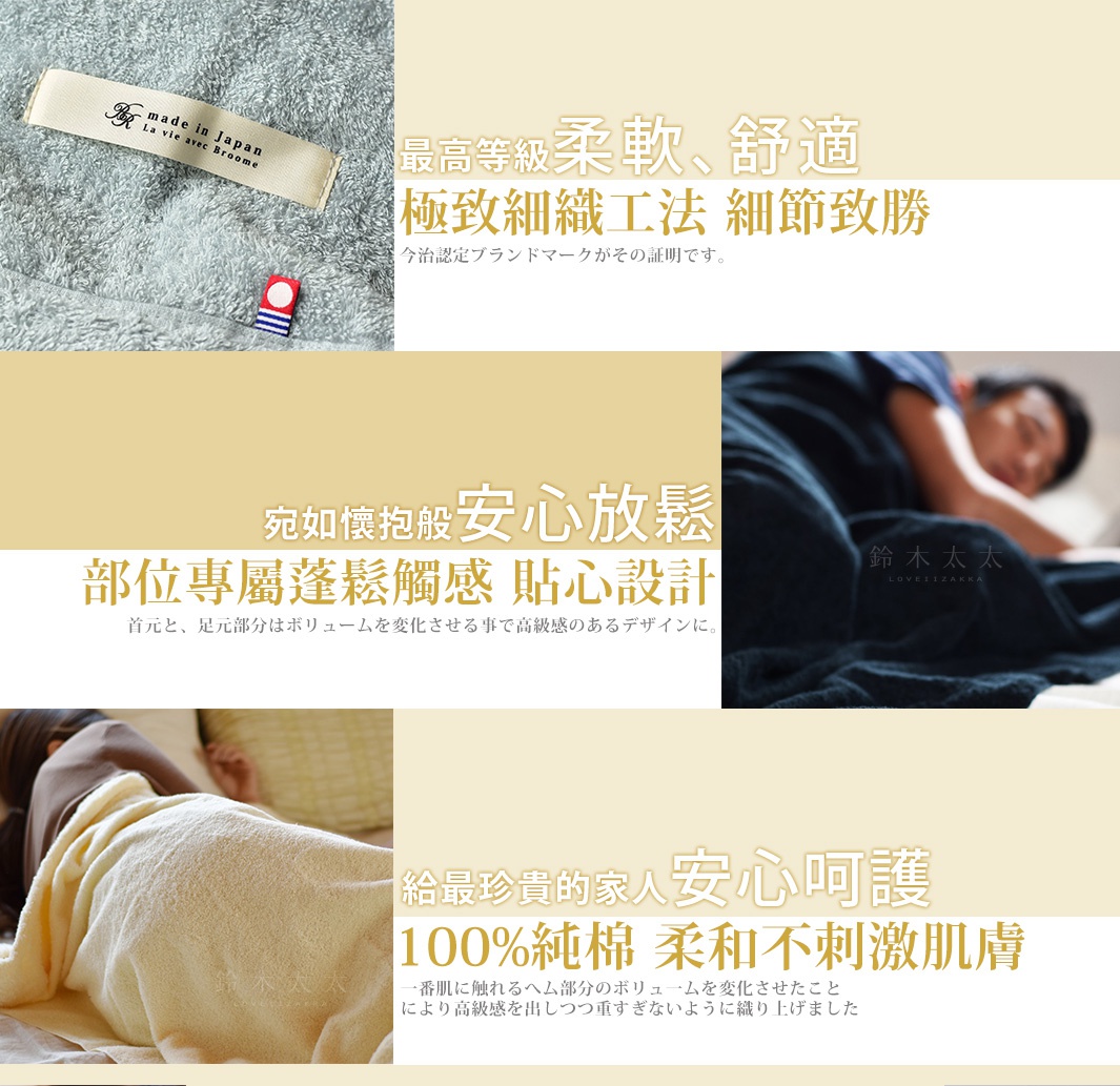 karoyaka今治毛巾被，材質柔軟，有淺灰、米白、淺藍、淺粉四色可選。標籤寫著「made in Japan」，展示其精緻工藝與高品質。
