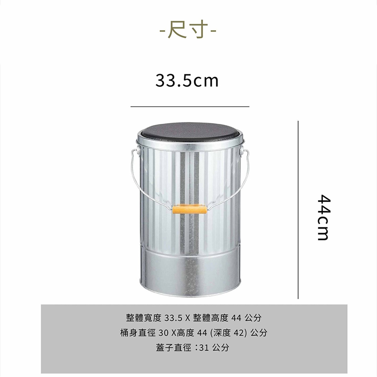 OBAKETSU 手工製凳子儲物桶，尺寸為整體寬度 33.5 公分、整體高度 44 公分。
