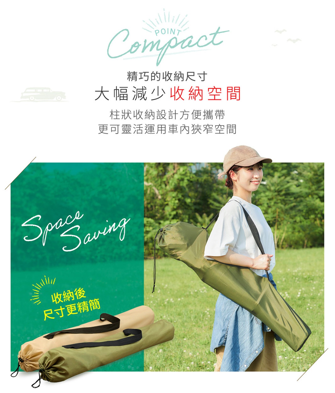 兩張摺疊野餐椅收納袋，分別為卡其色及軍綠色，皆為柱狀設計，配有黑色提帶，材質為防潑水布料。一位女性持軍綠色收納袋，肩揹於草地上。