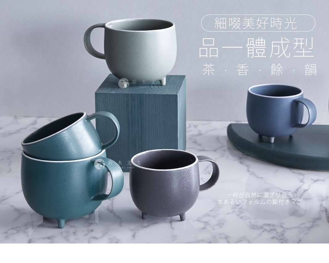 marumi 美濃燒珪晶釉球型馬克杯，共有灰藍、深藍、淺灰綠三色，杯身圓潤，帶有三隻小腳，材質為珪晶釉。