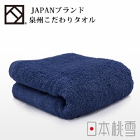 深藍色厚實浴巾，柔軟絨毛材質，折疊展示。