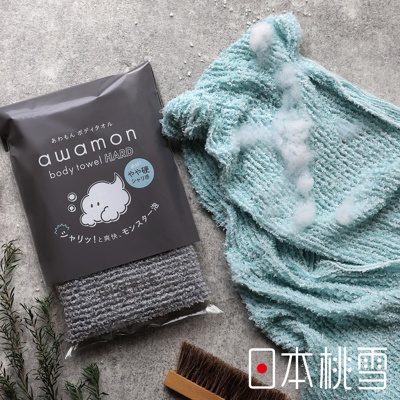 awamon 怪物級綿柔起泡親膚沐浴巾-微硬款