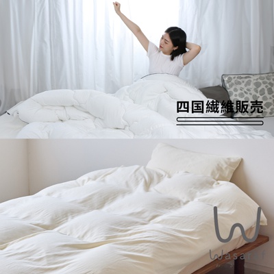 雙人SOFAIR無重力空氣被 (中棉) WASARAF被套組 (共3色)