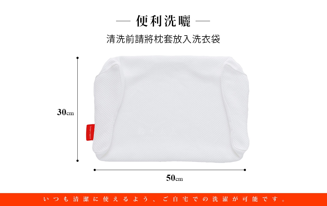 白色網狀材質的洗衣袋，標示尺寸為 50 公分（長）x 30 公分（寬），側面有一個紅色的小標籤。