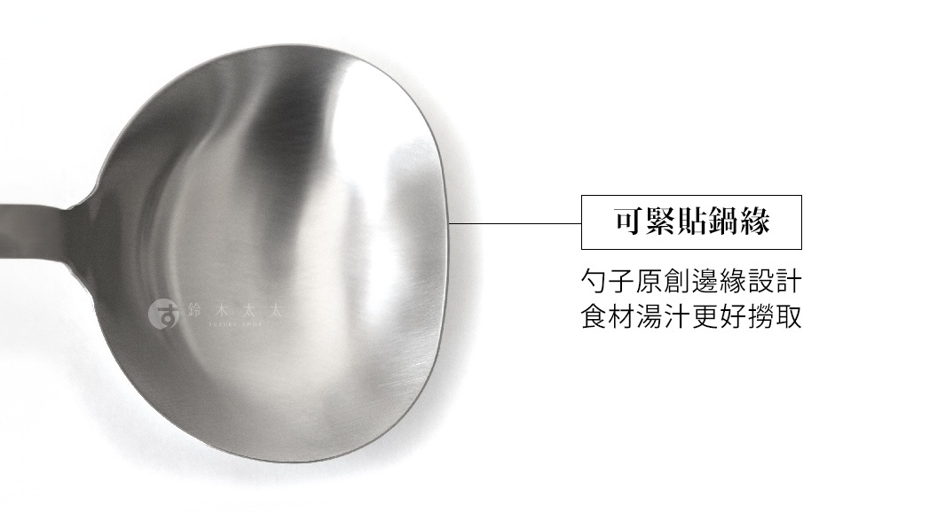 不鏽鋼萬用料理大勺，銀色，勺面光滑，勺柄部分可見品牌標誌。