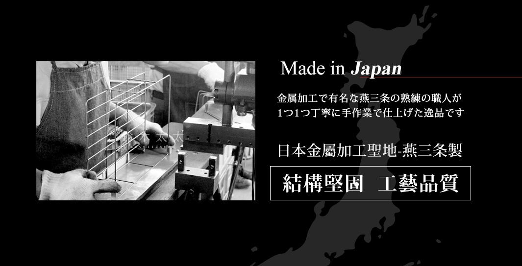 一雙戴著手套的手在操作金屬線網製成的碗盤餐具瀝水架，背景為日本地圖圖案與日文文字。