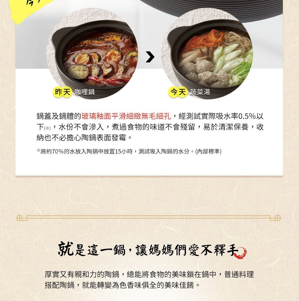 IH系列6.5號陶土湯鍋，容量1.1L，鍋蓋及鍋體為玻璃釉面，呈現深色。圖片中鍋內盛有豐富的食材，左側為燉煮的咖哩，右側為蔬菜湯。
