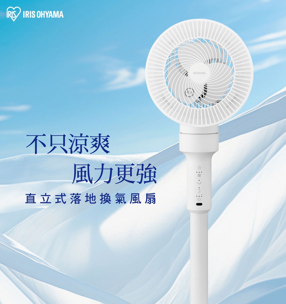 白色直立式落地換氣風扇，具有圓形風扇網罩和直筒形支架，支架側面設有控制按鈕和指示燈。