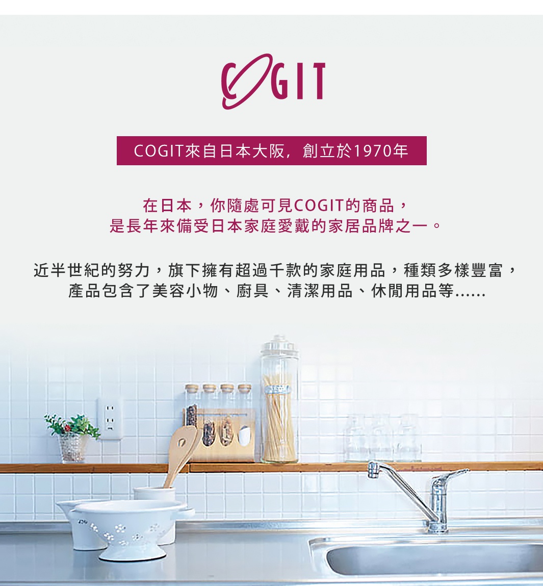 廚房水槽上方，帶有白色格紋瓷磚牆壁，木製層架上擺放著玻璃罐、木製濾水籃和白色陶瓷濾水盆，旁邊是金屬水龍頭。