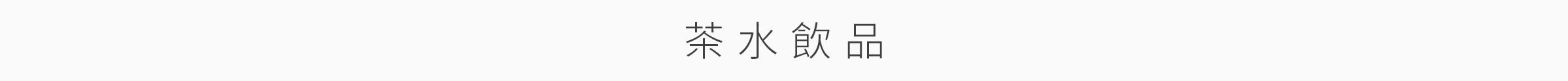 防災小物特輯-桌機_08