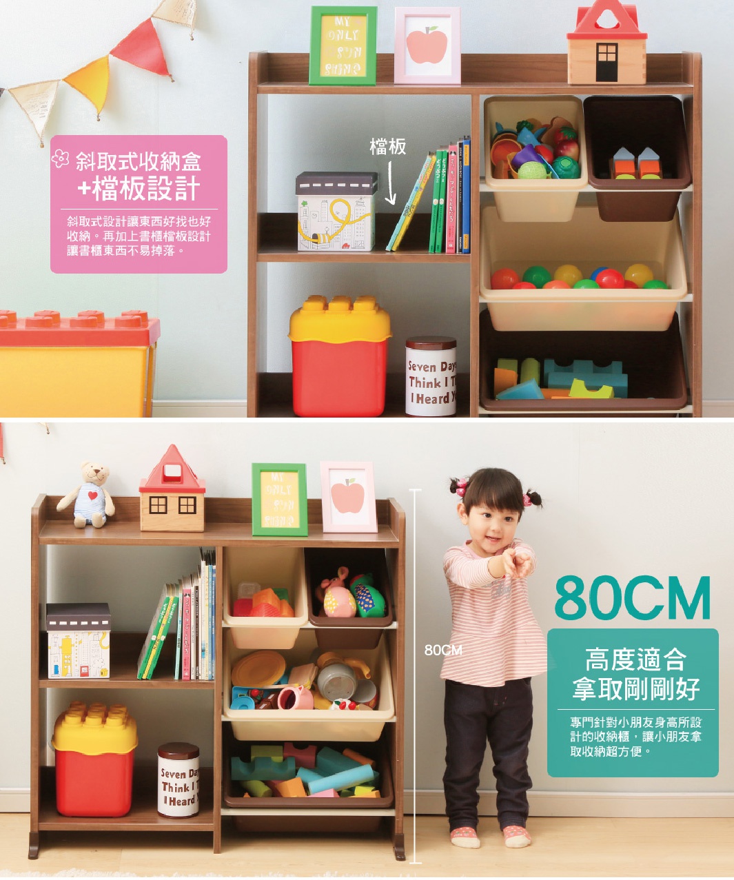 木紋色兒童玩具收納架，包含直立層架、傾斜式收納盒及層板，收納有書籍、玩具球、積木等。