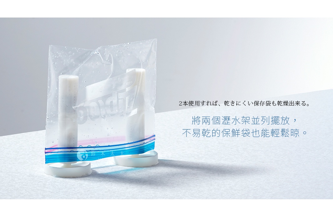 兩個白色珪藻土瓶罐瀝水架，放置在透明塑膠袋內，袋子上有水珠，背景為白色。