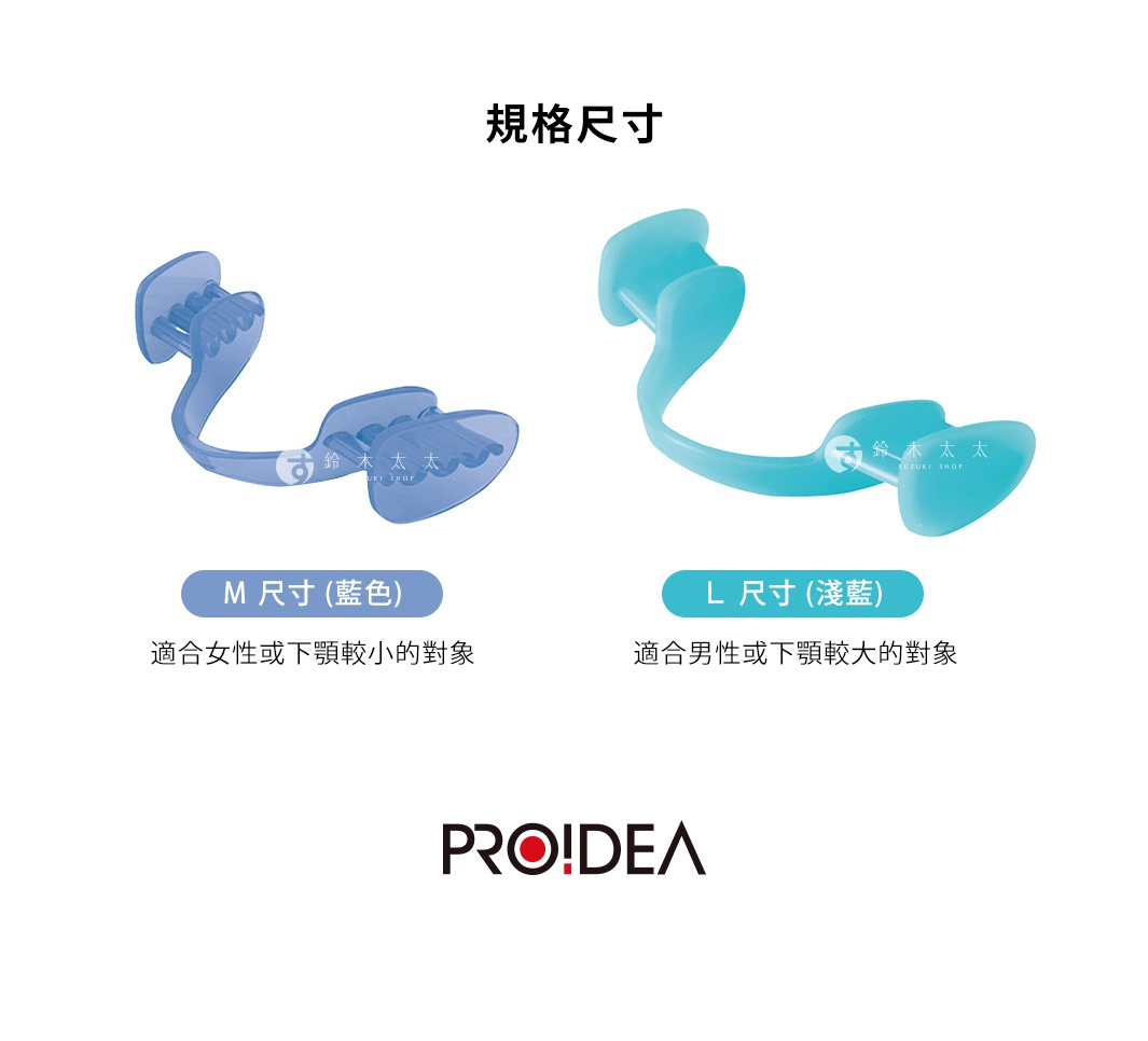 淺藍色 L 尺寸睡眠防磨牙靜音牙套，由柔軟塑膠製成，設計用於放置於上下顎之間，以減少磨牙。