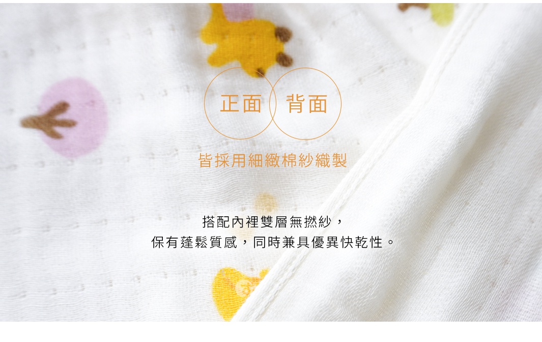 這張圖片展示泉州天使四層紗輕柔童話浴巾的細節，正面印有可愛的小動物圖案，背面則為純白色，皆採用細緻棉紗材質織製。布料內部結合雙層無撚紗設計，呈現出蓬鬆柔軟的質感，同時具備優異的快速乾燥特性。