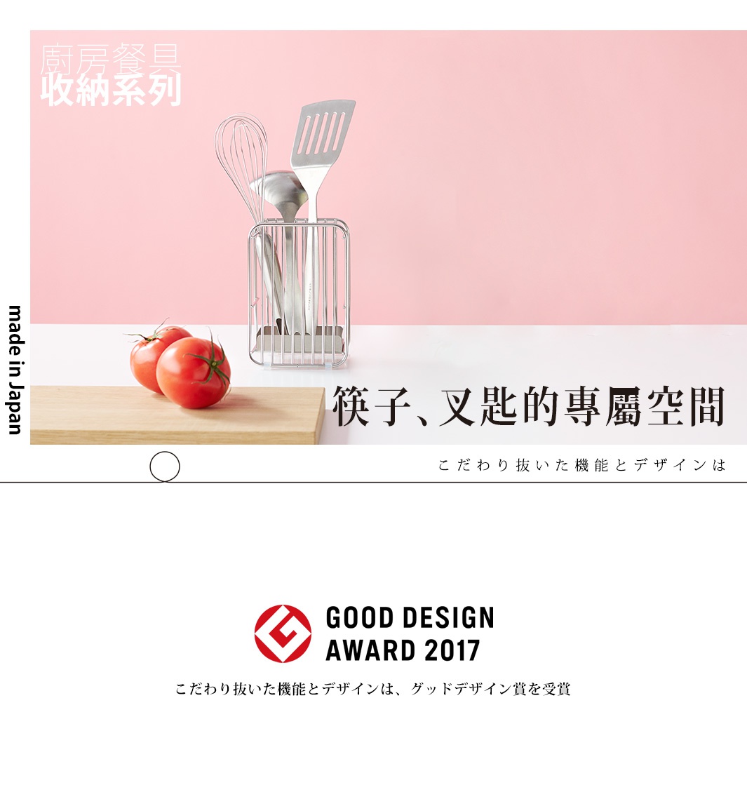 不鏽鋼筷籠，收納著打蛋器、湯勺和鍋鏟，底部是木質砧板上的兩顆紅色番茄。