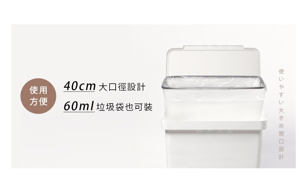 白色大容量分類垃圾桶，配有 40 公分寬口設計，可容納 60 公升垃圾袋。垃圾桶上方可見黑色邊框，內部裝有透明垃圾袋。