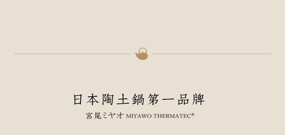 直火系列陶土茶壺2L，設有兩種顏色可供選擇，具有傳統日式風格設計，適合各種烹飪與泡茶需求。