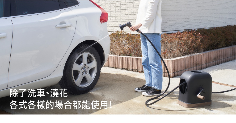 全覆蓋水管車 FH-HG-20M，展示了黑色圓潤造型的水管收納捲盤，搭配灰色木紋底座，以及連接的黑色水管和手持式噴水槍，正在用於清洗白色汽車。