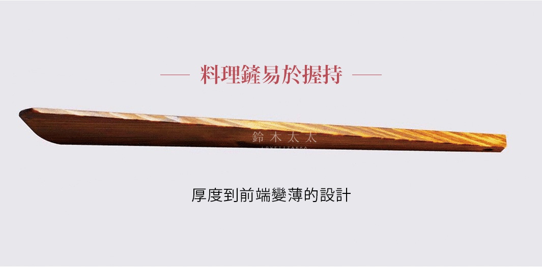 輪島塗漆能登檜料理鏟，木質紋理清晰，呈現自然原木色澤，前端呈斜切狀，整體厚度由柄部向前端逐漸變薄。
