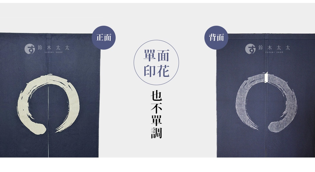 Nextyle 侘寂圓相和風門簾展示圖，以深藍色布料呈現，左側為門簾正面，印有白色圓相圖騰；右側為背面，透過布料透出淺顯的圓形印花，強調單面印花亦具備豐富視覺層次。