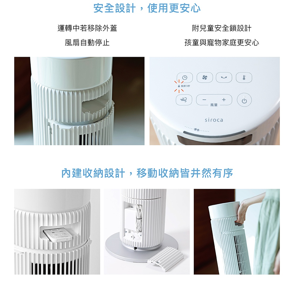 20250507_siroca_SF-T1710-塔扇_ol_14