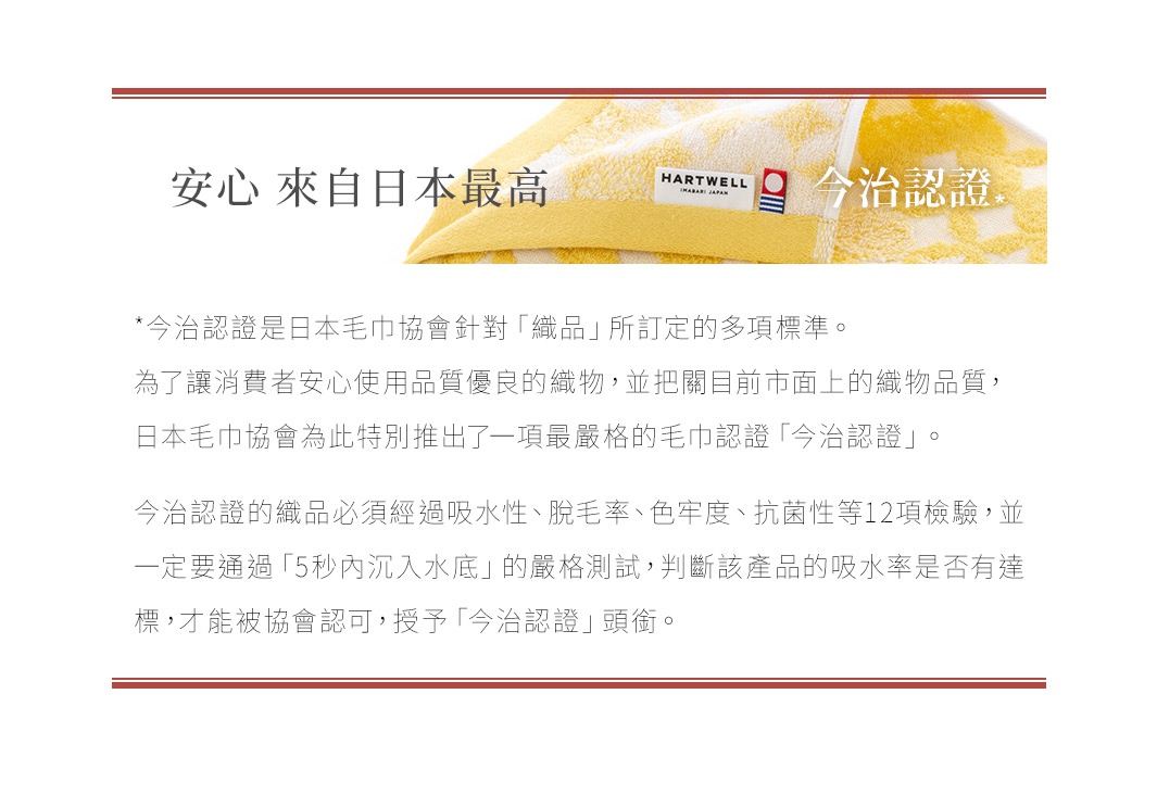今治和風傳統紋樣言織浴巾，採用柔軟親膚材質，織有經典的日式幾何紋樣，此款為亮黃色，帶有品牌標籤，展現日式簡約美學。