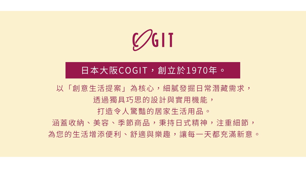 日本大阪COGIT品牌標誌，背景為米黃色，下方有一深紫色長方形，內有白色文字「日本大阪COGIT，創立於1970年。」。