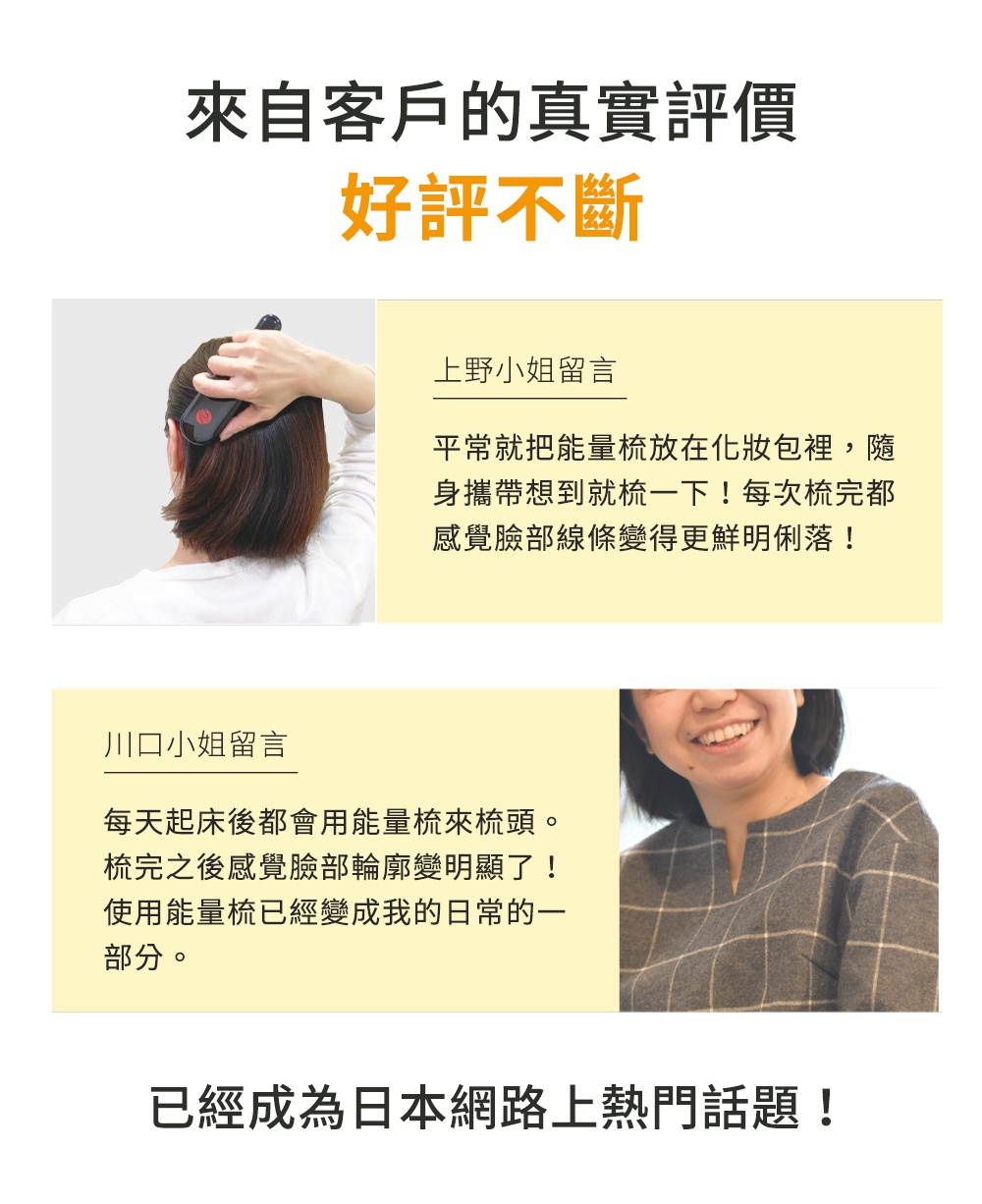 一隻手正使用黑色E.遠紅外線能量梳梳理頭髮，梳子上帶有紅色的圓形裝飾。