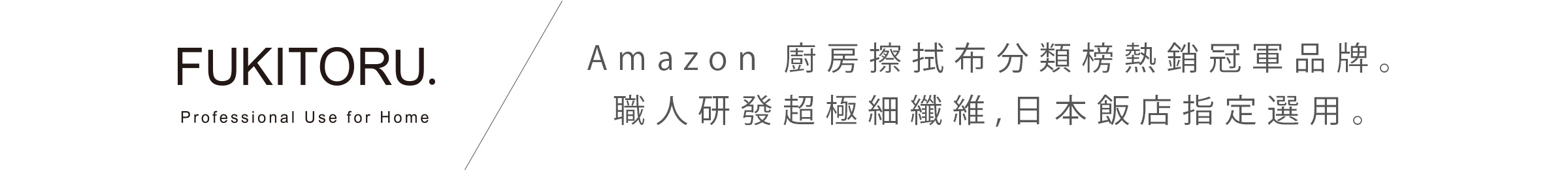 拭巾主題_07