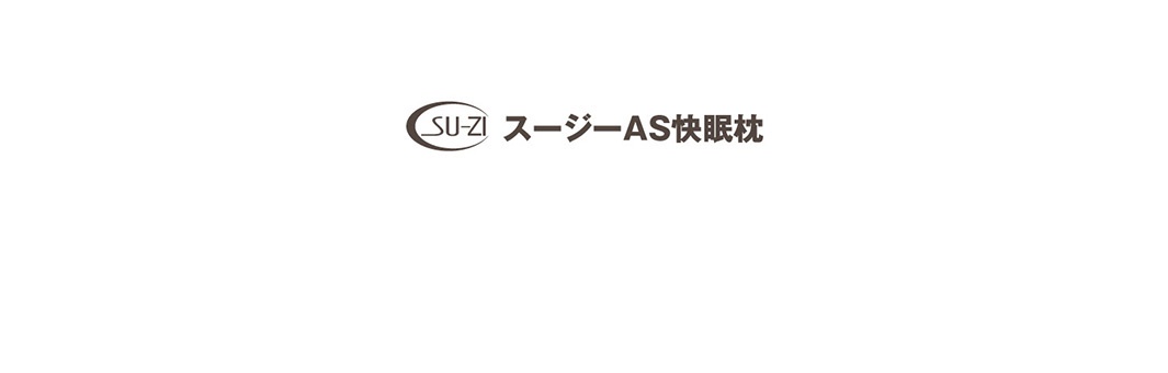 主圖_[SUZI]-SS-快眠止鼾枕-二代-專用涼感枕套_03