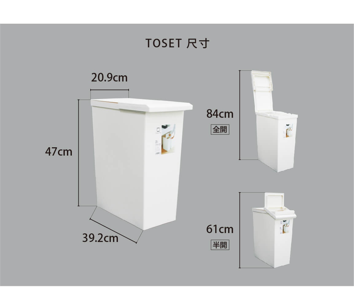 內文_S3530080RISU_TOSTE簡約設計風格按壓雙開型分類垃圾桶30L-４