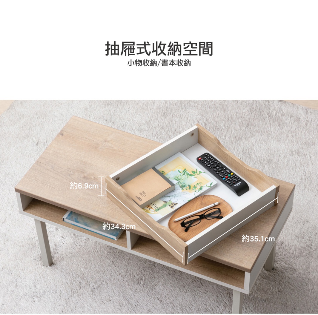 木質茶几 WCT-800，木紋桌面，帶有可抽拉的白色收納盤，內有遙控器、眼鏡、筆和雜誌。