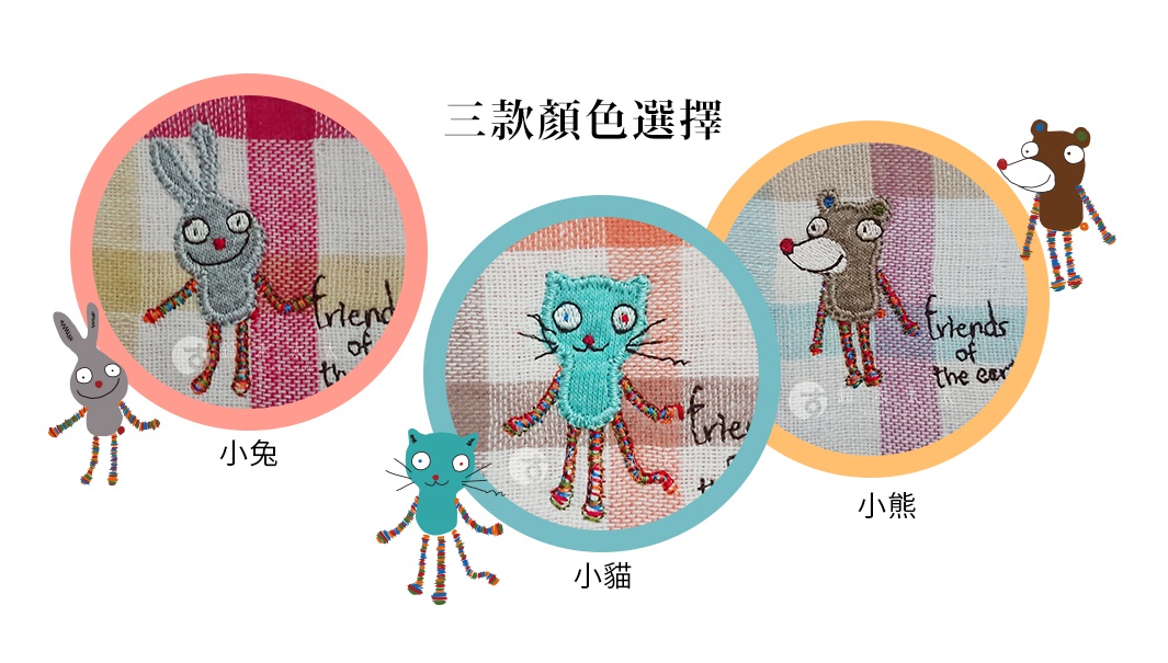 三款顏色選擇，分別為兔子、貓咪及熊的刺繡圖案，搭配馬德拉斯格紋背景