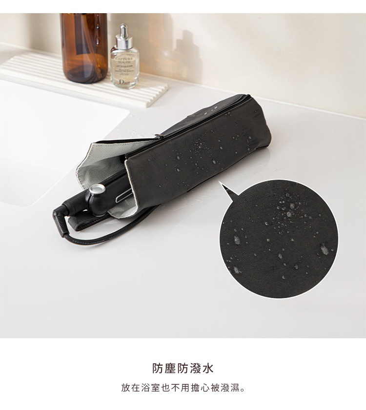 黑色隔熱收納袋，內部為淺灰色，可收納捲髮棒，袋身表面有水珠，顯示其防水材質。