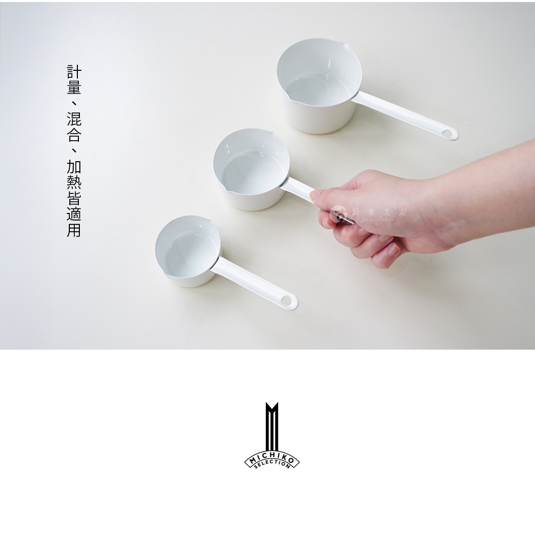 三個白色琺瑯量杯，由大到小排列，其中一個被手握住，旁邊有中文說明文字。