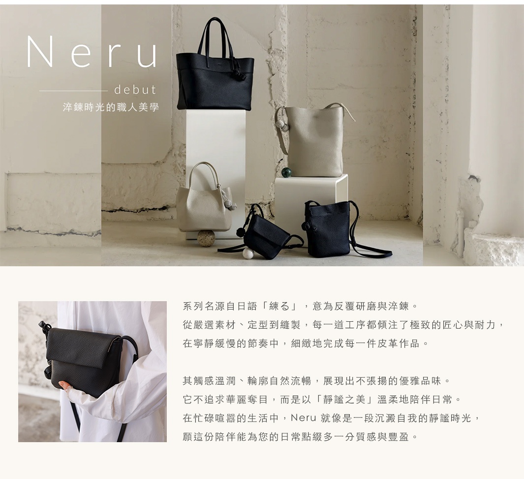 Neru debut 淬鍊時光的職人美學，展示數款義大利皮革包款，包含黑色與米白色托特包與斜背包。