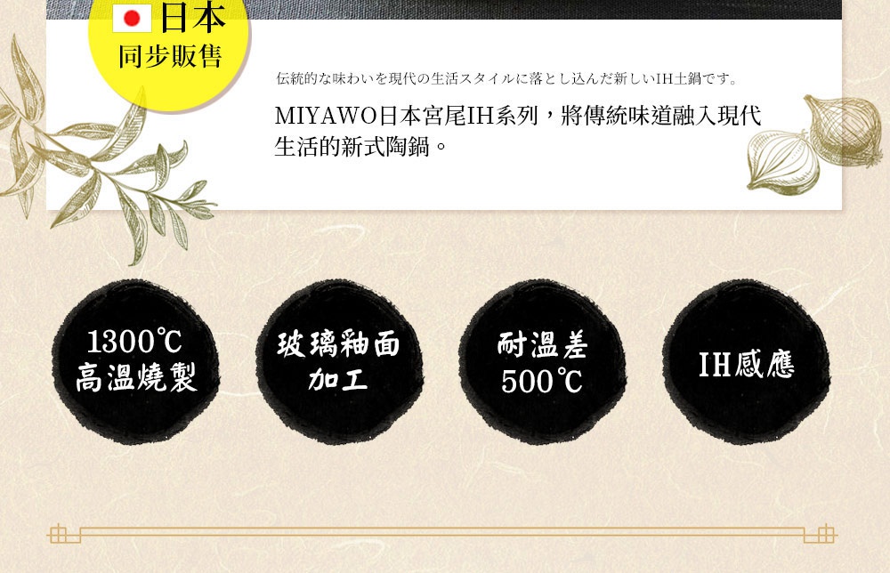 灰白色IH系列9號耐溫差和風陶土湯鍋3.3L，鍋身標示1300°C高溫燒製、玻璃釉面加工、耐溫差500°C及IH感應。