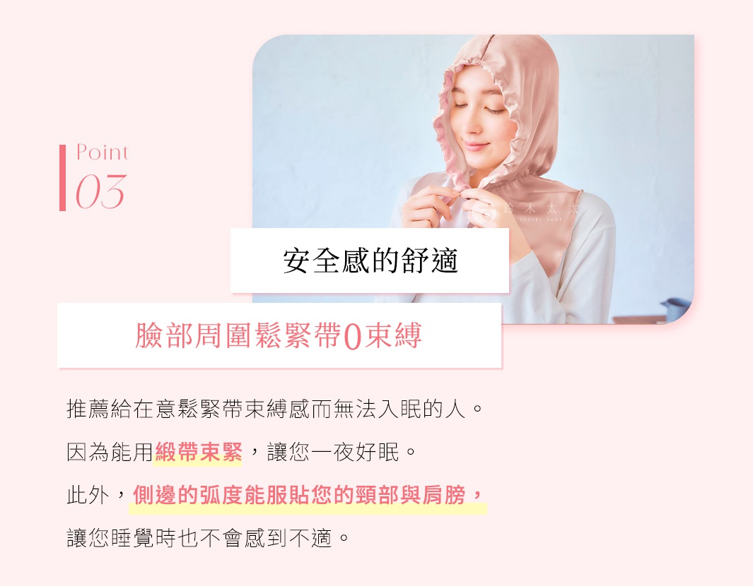 粉色絲質柔亮美髮晚安睡帽，有荷葉邊裝飾，可調節鬆緊，設計貼合頸部與肩部。