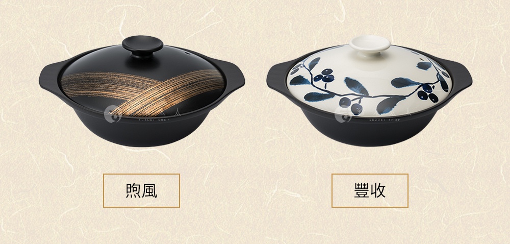 兩款 MIYAWO 日本宮尾直火系列陶土湯鍋並列展示，左側為黑色鍋蓋搭配金色刷紋設計，標示為煦風款；右側為白色鍋蓋搭配藍色花果圖案，標示為豐收款，兩款鍋具皆具有黑色鍋身與兩側手把。