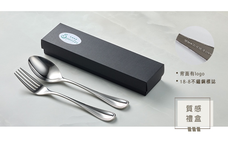 一組不鏽鋼叉匙，附有黑色禮盒，叉匙手柄處有精緻的珠點裝飾，並刻有18-8不鏽鋼標誌。