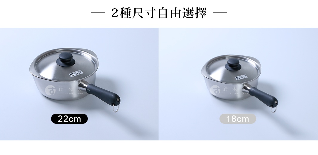 這是一張商品對比圖，左右分別展示了柳宗理不鏽鋼霧面單手鍋的兩種尺寸選擇，左側標示為22cm，右側為18cm。兩款鍋具皆為霧面不鏽鋼材質，配有黑色握把與專屬鍋蓋，採用俯視角度拍攝於乾淨的素色背景上，上方以文字標註提供兩種尺寸供消費者自由選擇。
