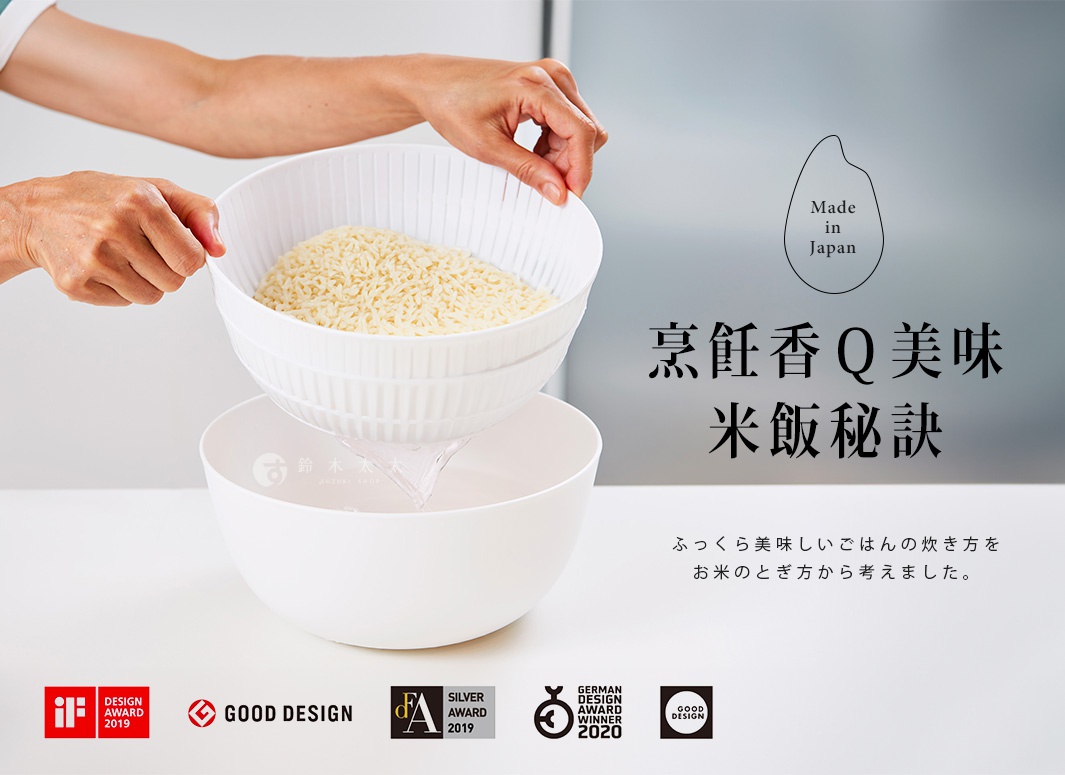 雙層白色塑膠瀝水籃，上層籃裝有洗淨的米粒，正透過籃孔瀝水至下層白色盆中。