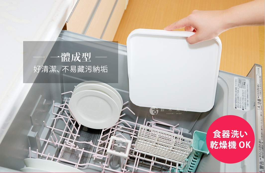 一個白色、方形的迷你砧板，下方是洗碗機內部，裝有粉紅色支架和白色餐盤。