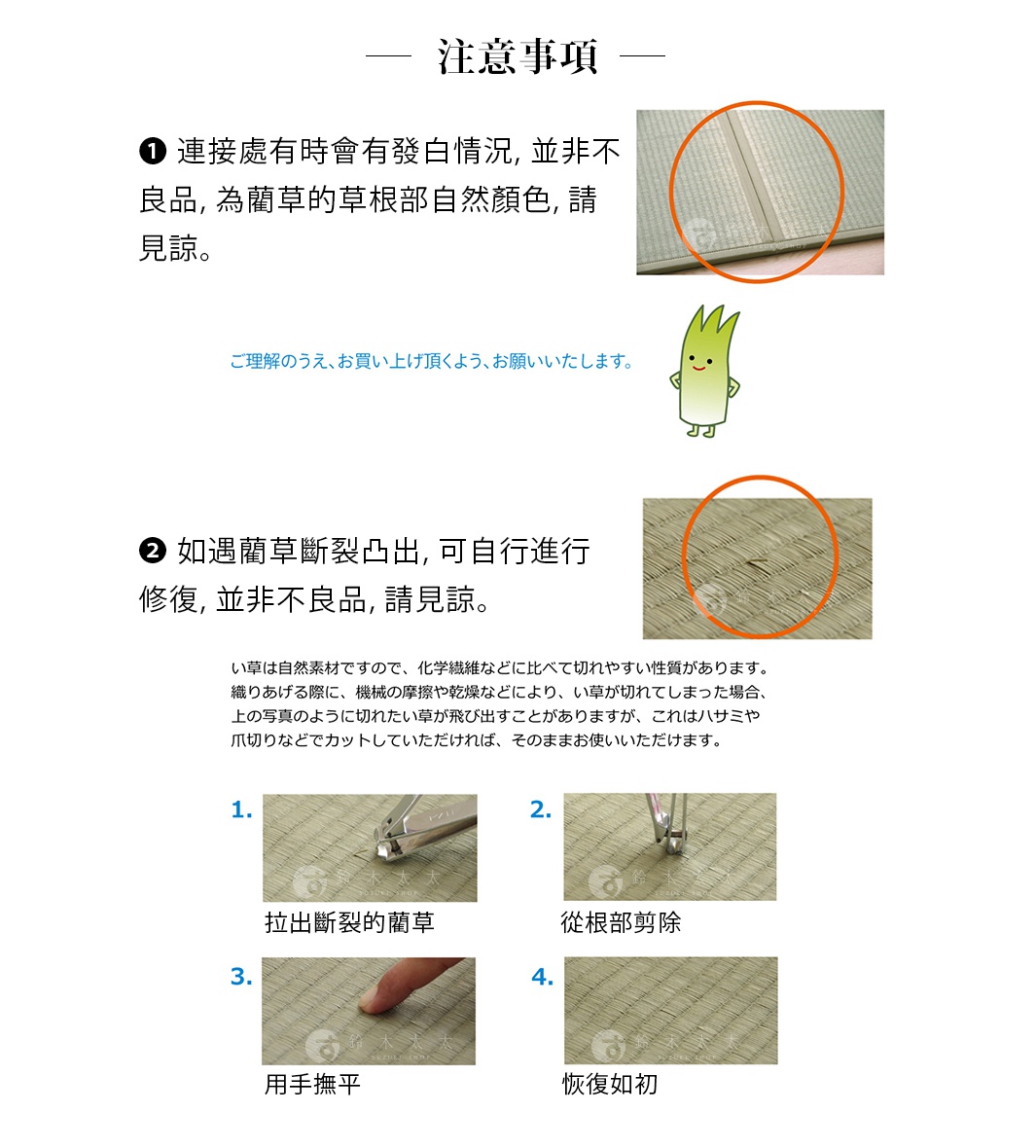 YUME 藺草組合式五折疊榻榻米睡墊，淺綠色藺草編織，質樸自然，中間有接縫處。